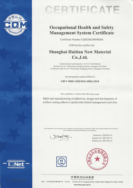 Κίνα Shanghai Huitian New Material Co., Ltd Πιστοποιήσεις